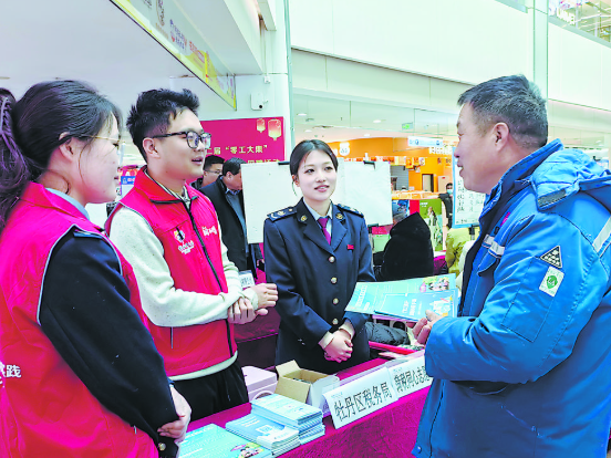 税费宣传零距离